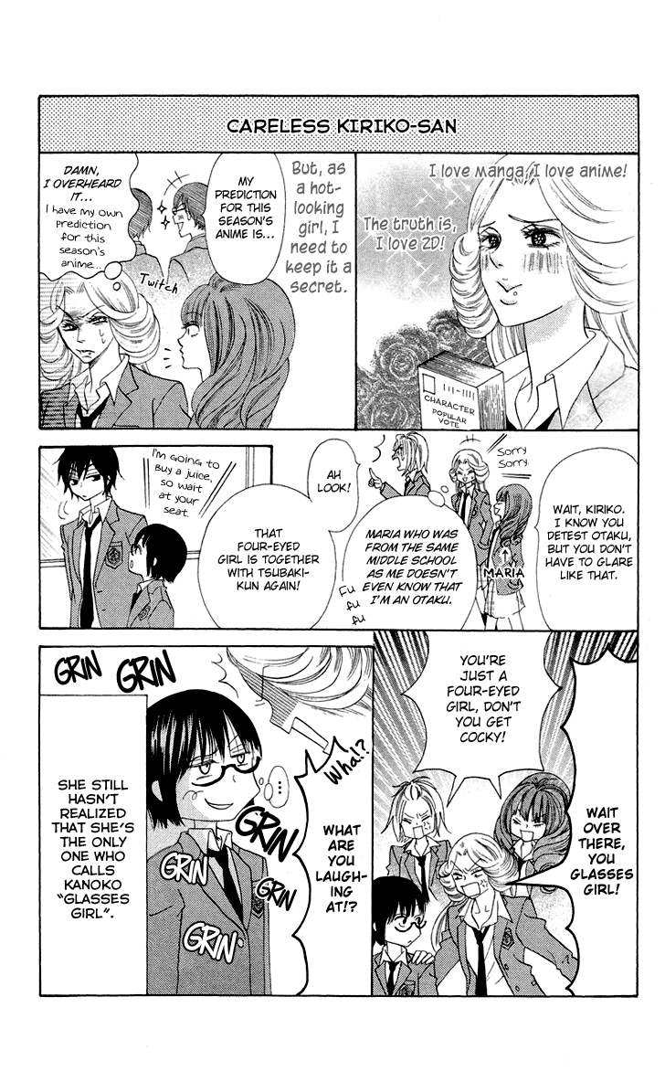 Koi dano Ai dano Vol. 1 Ch. 4.5 第3页