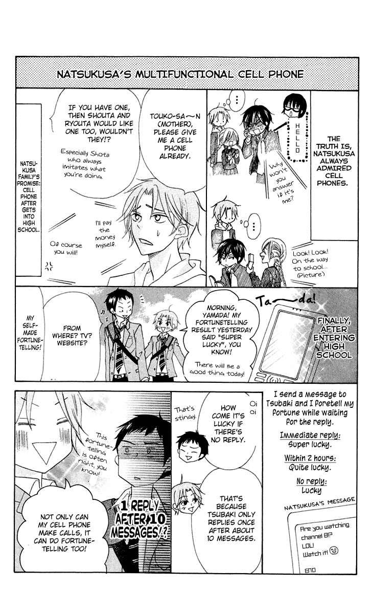 Koi dano Ai dano Vol. 1 Ch. 4.5 第4页