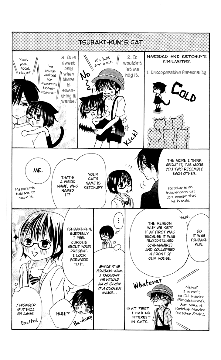 Koi dano Ai dano Vol. 1 Ch. 4.5 第6页