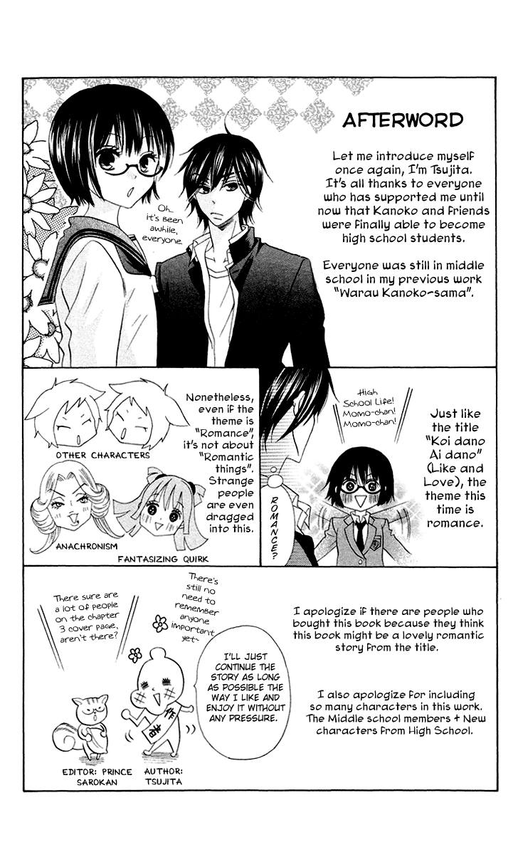 Koi dano Ai dano Vol. 1 Ch. 4.5 第7页