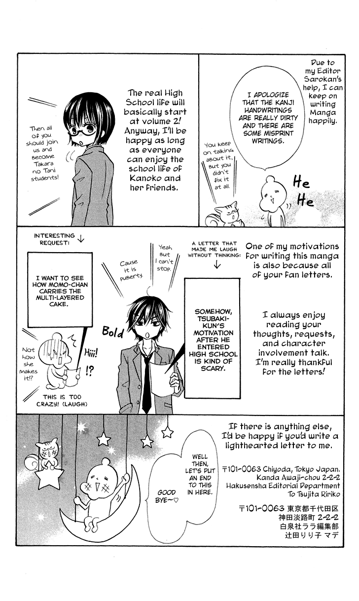 Koi dano Ai dano Vol. 1 Ch. 4.5 第8页