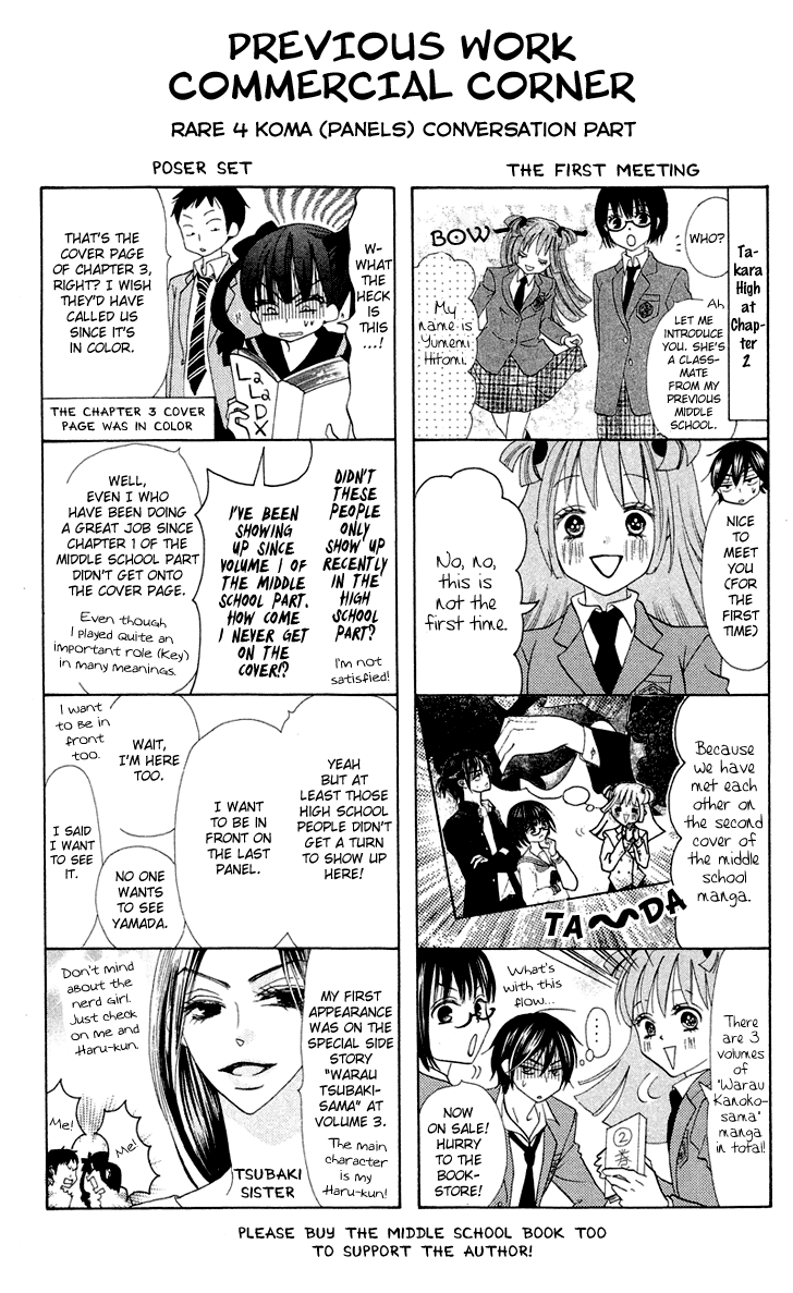 Koi dano Ai dano Vol. 1 Ch. 4.5 第9页
