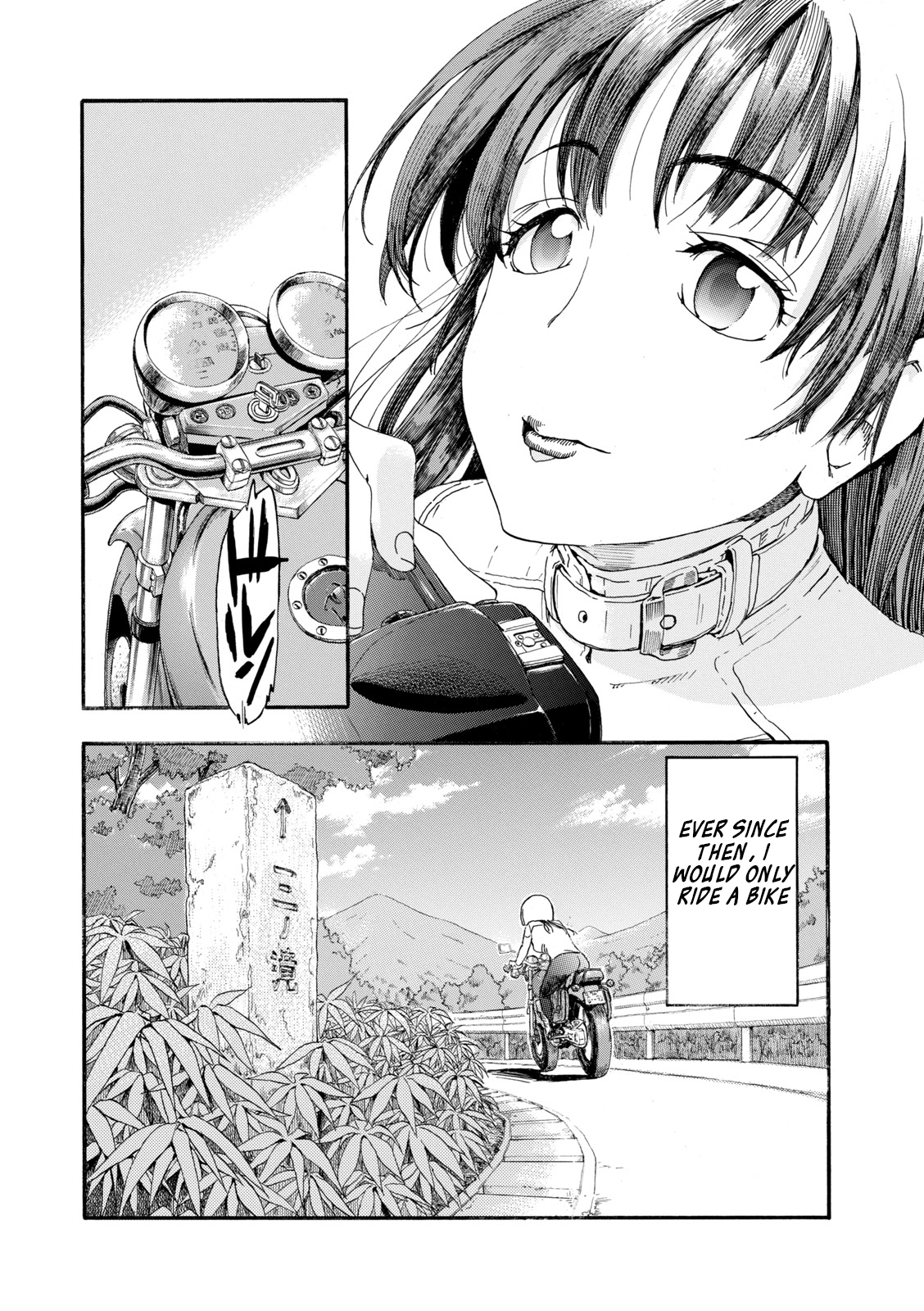 Shiki wo Taberu Onna Vol. 1 Ch. 1 第13页