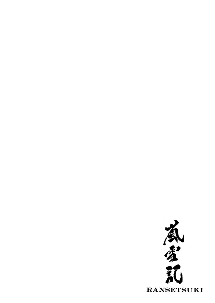 Ransetsuki Vol. 1 Ch. 1 第18页