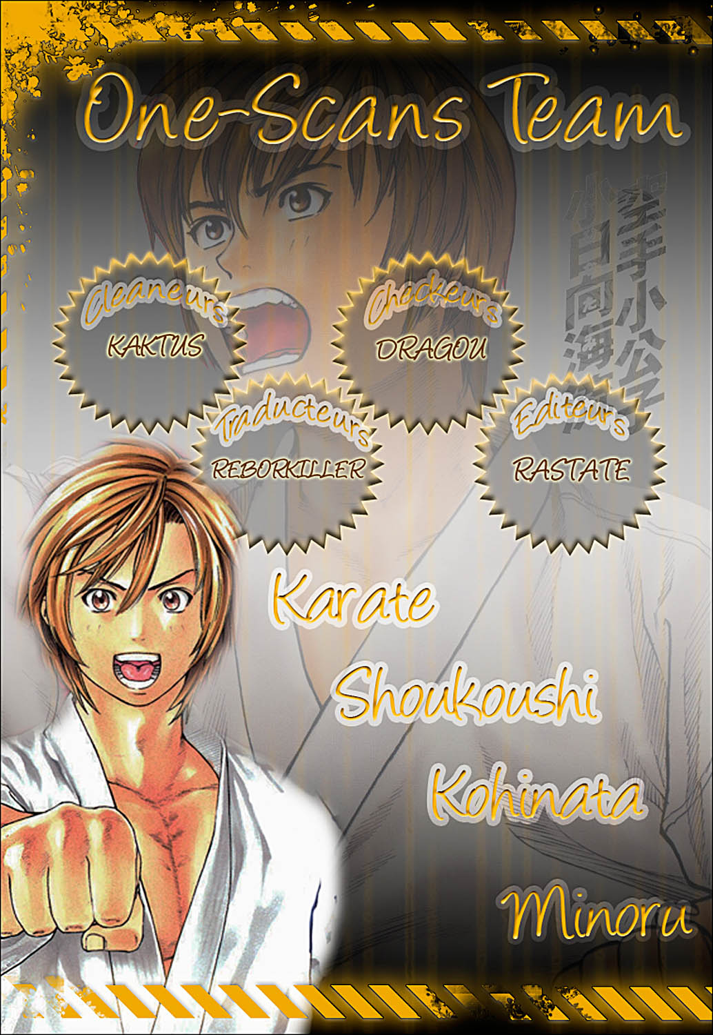 Karate Shoukoushi Kohinata Minoru Réveil au club de karaté 第1页