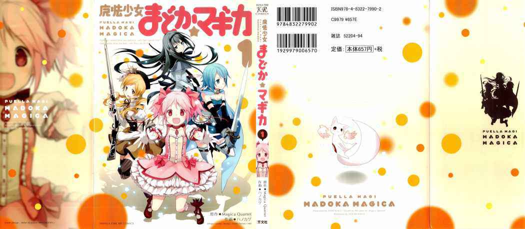 Mahou Shoujo Madoka☆Magica Vol. 1 Ch. 1 第2页