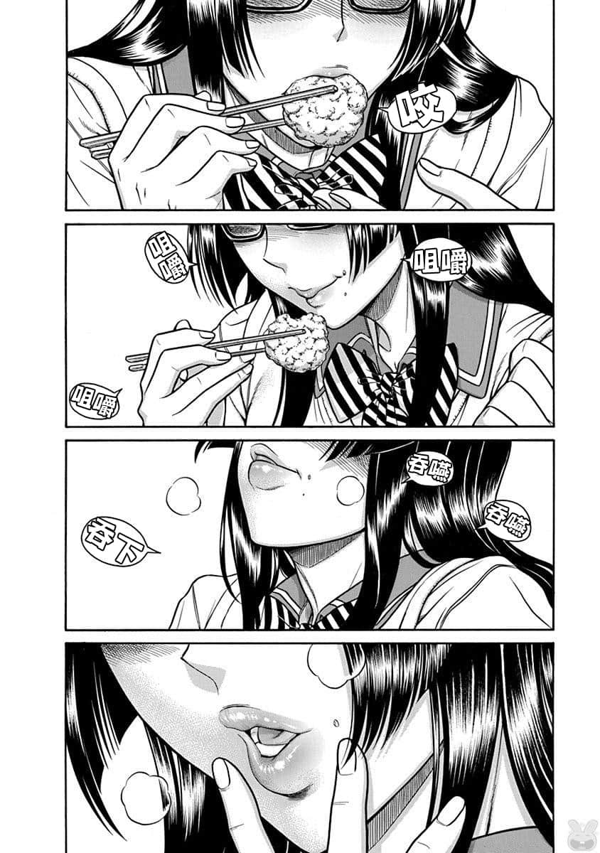 Boku Dake Shitteru Ichimiya-san Vol. 1 Ch. 3 第22页