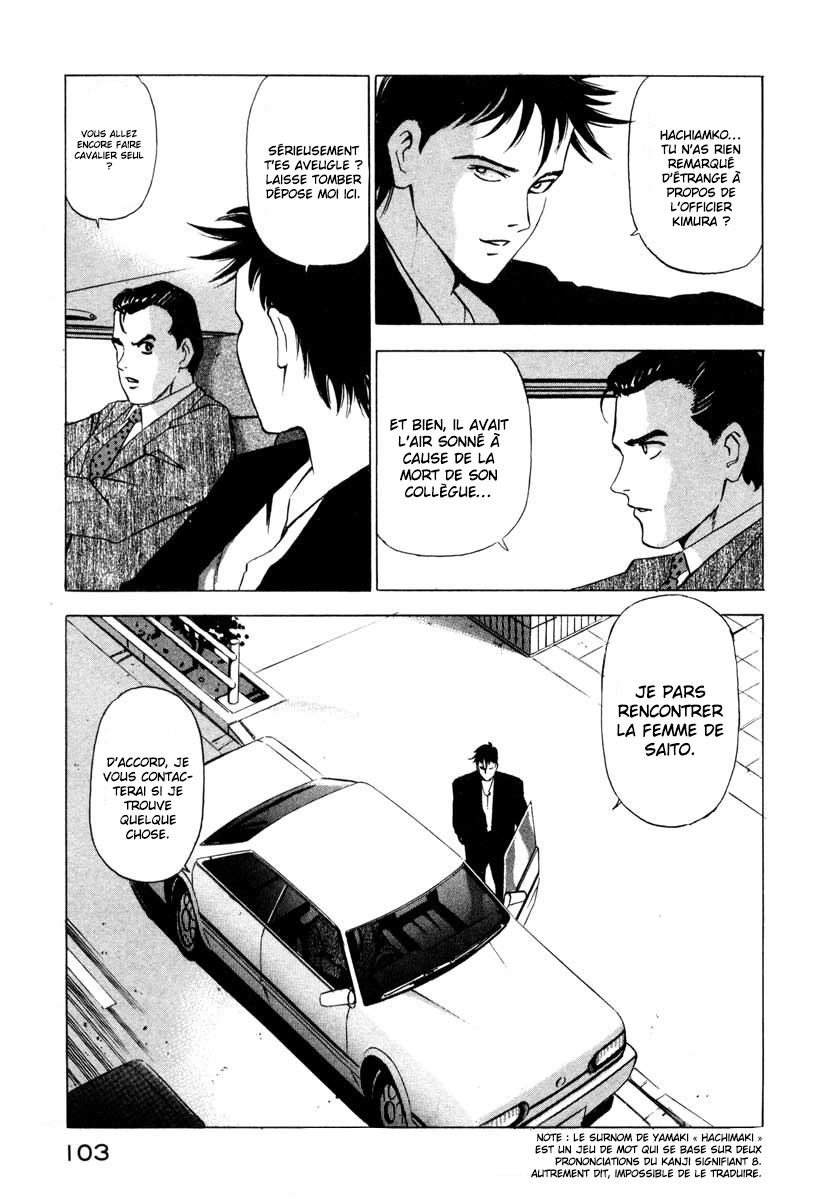 Ice Blade Vol. 1 Ch. 2 第16页