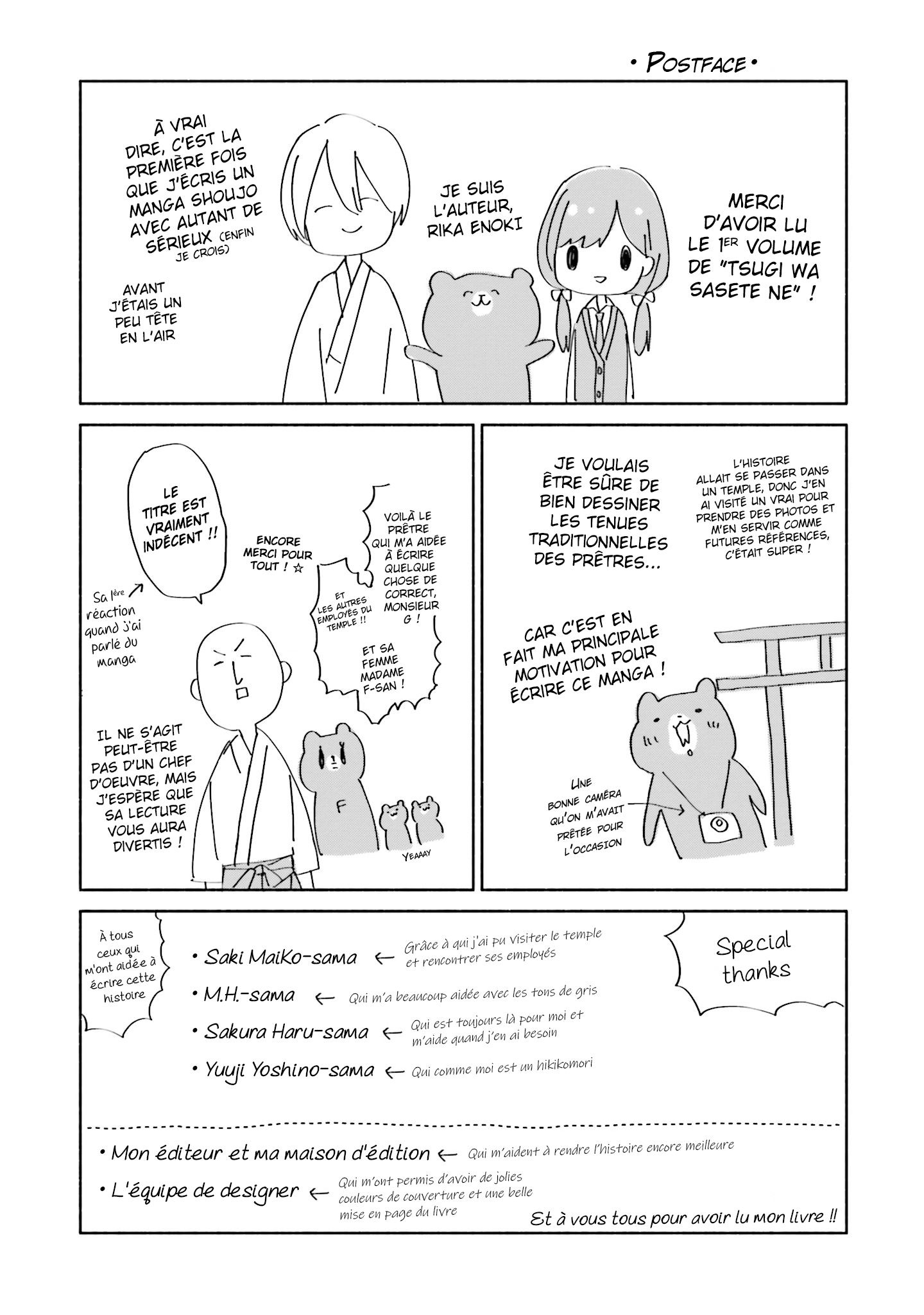 Tsugi wa Sasete ne Bonus de fin de volume 第12页