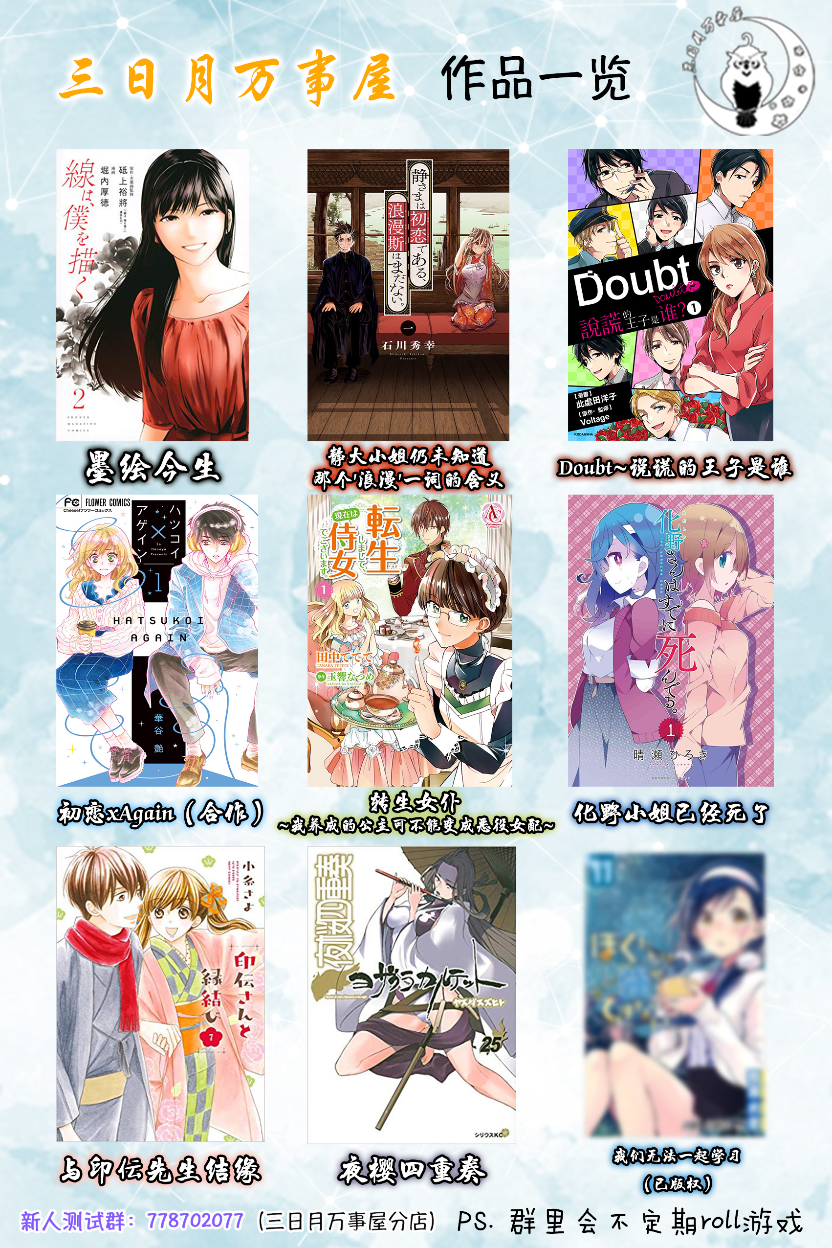 Hatsukoi x Again Vol. 2 Ch. 5 第45页