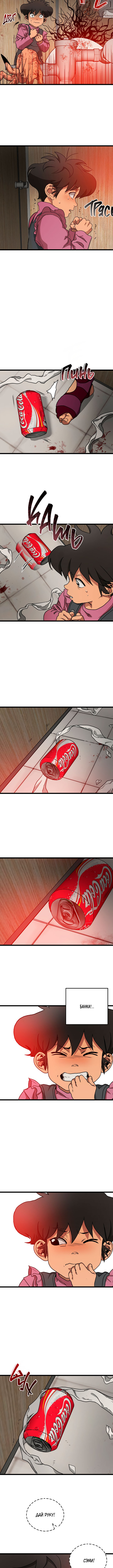 Welcome to Undead Park Vol. 1 Ch. 3 第8页