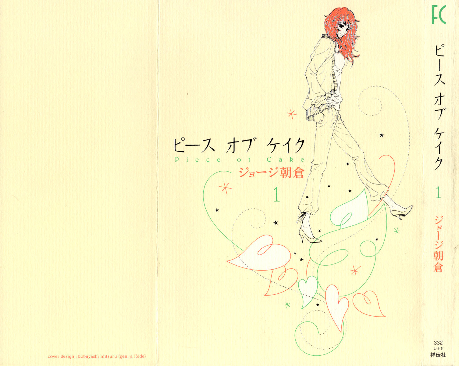 Piece of Cake 第2页