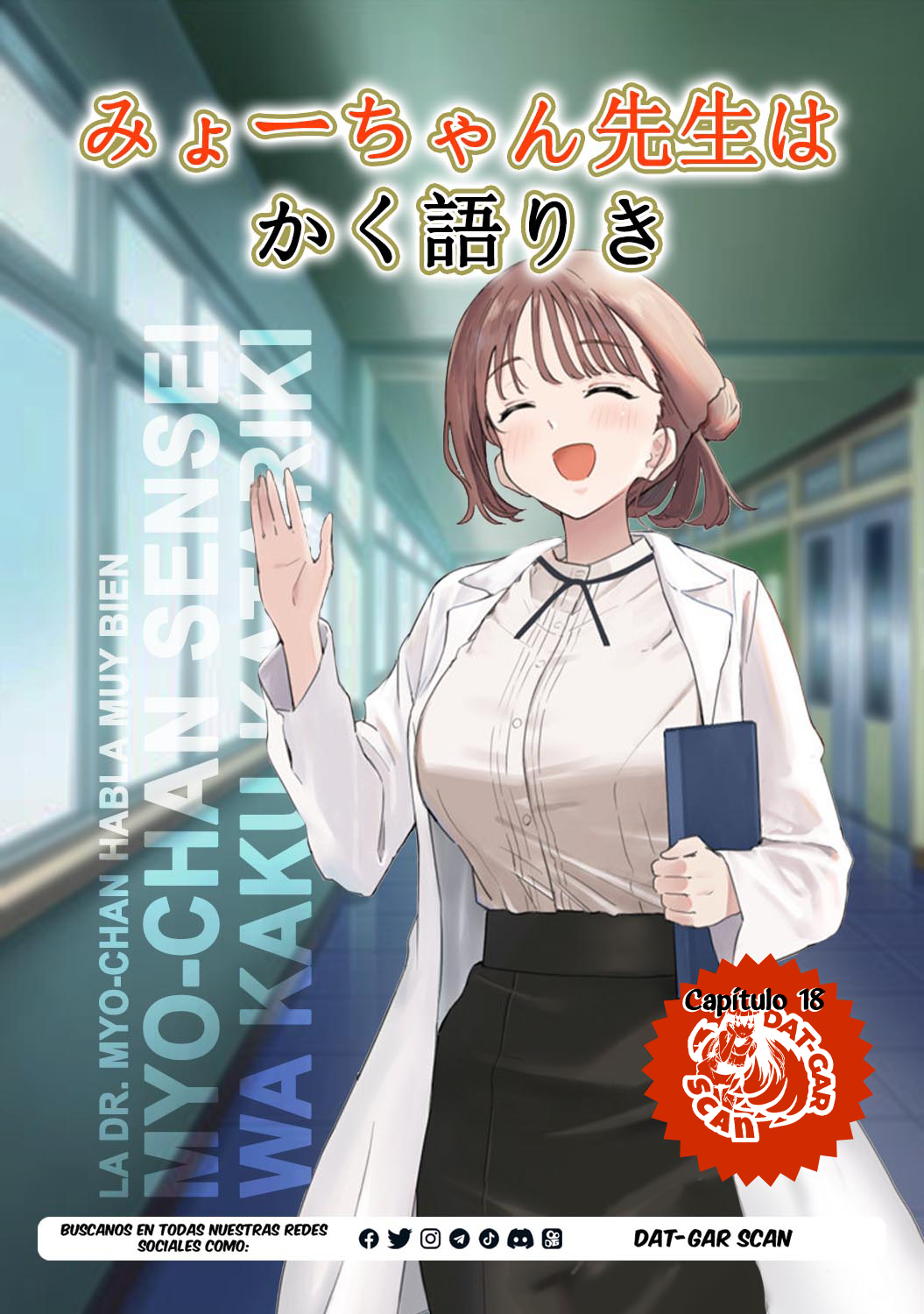 Myou-chan-sensei wa Kaku Katariki Vacaciones para adultos 第2页