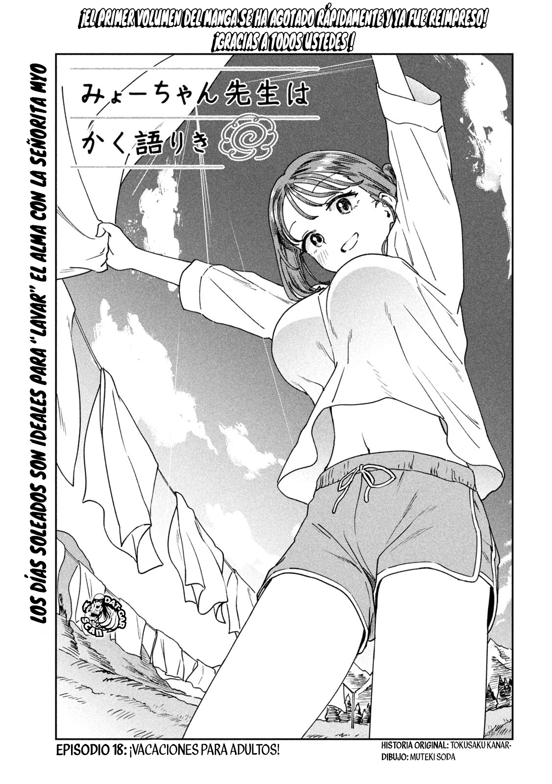 Myou-chan-sensei wa Kaku Katariki Vacaciones para adultos 第6页