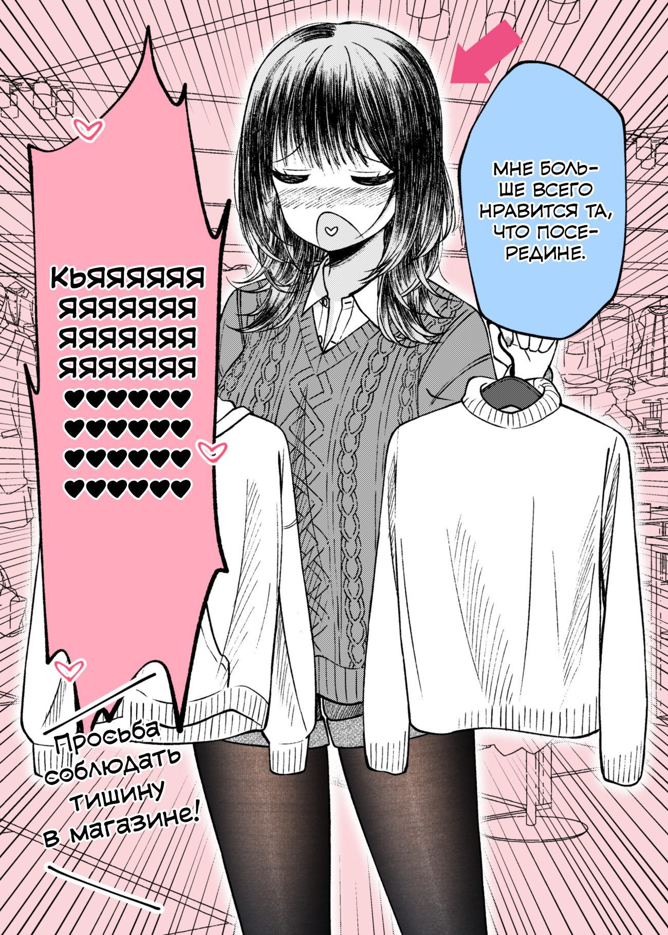 Fuku wo Erabu Bakappuru 第8页