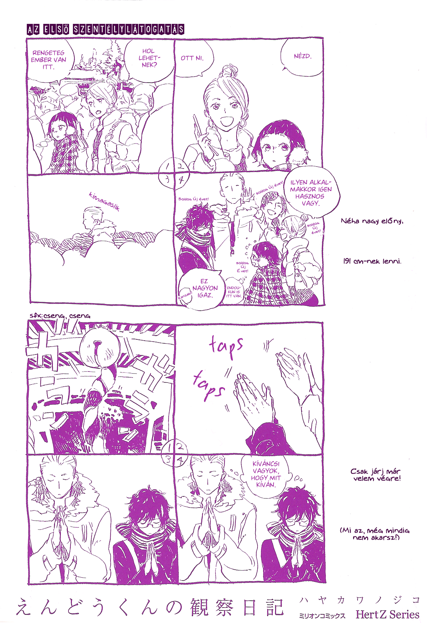 Endou-kun no Kansatsu Nikki Vol. 1 Ch. 1 第7页