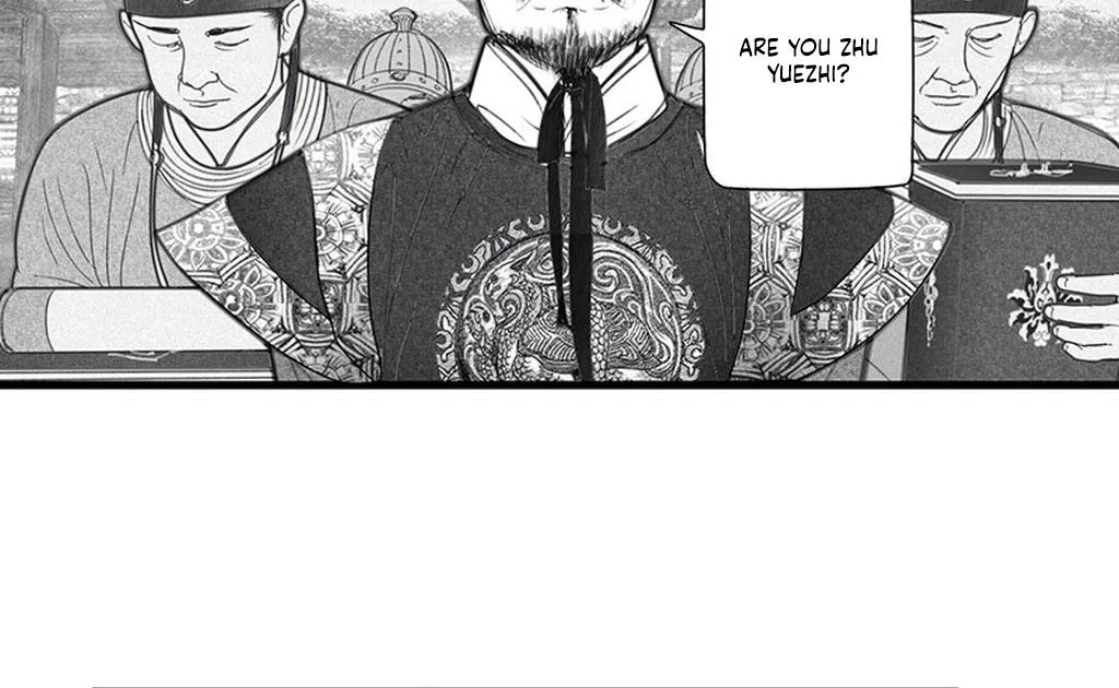 Yin Shan Meng Tan Ch. 6 第18页