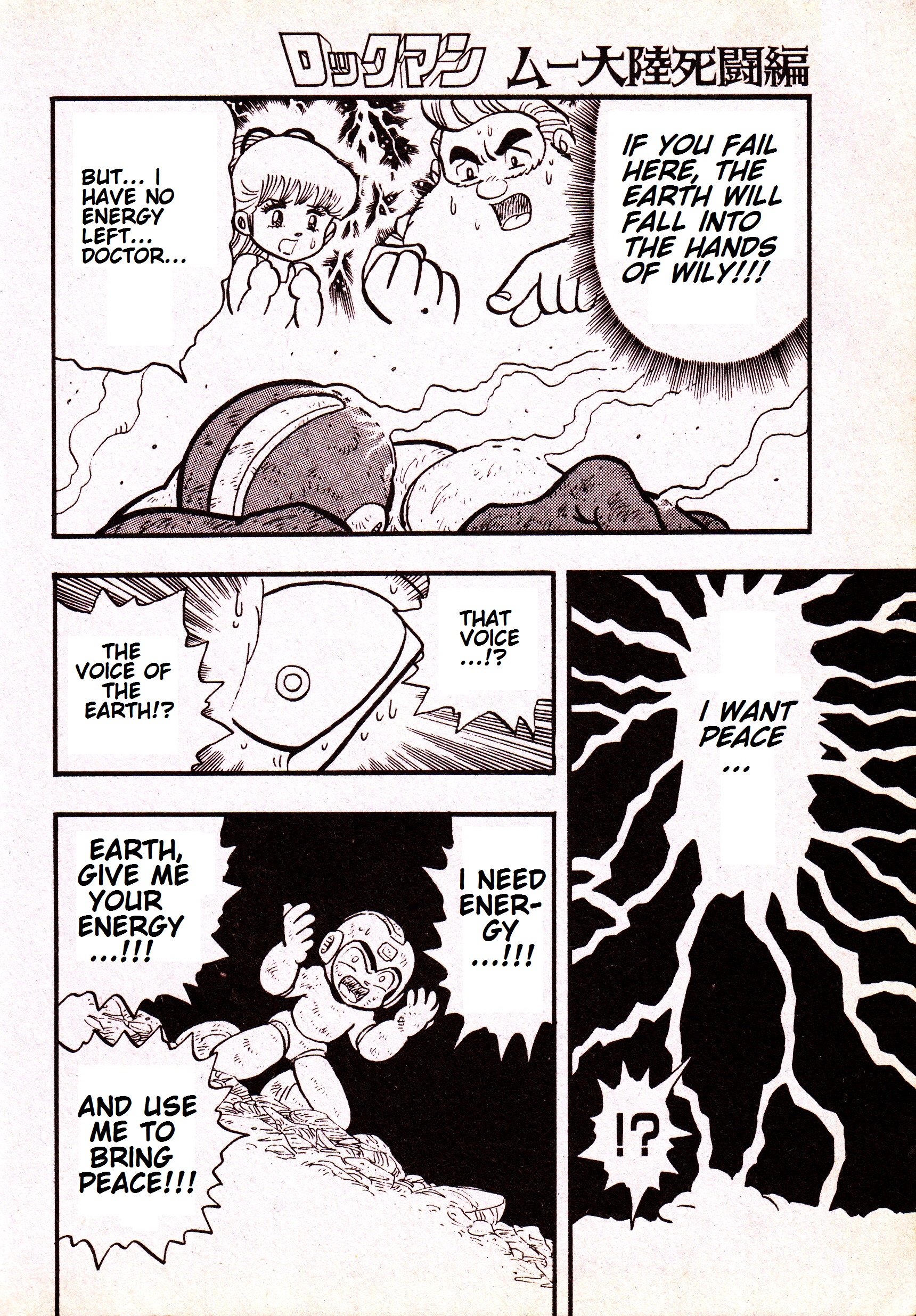 Mega Man: The Deadly Struggle on Mu Arc Oneshot 第33页