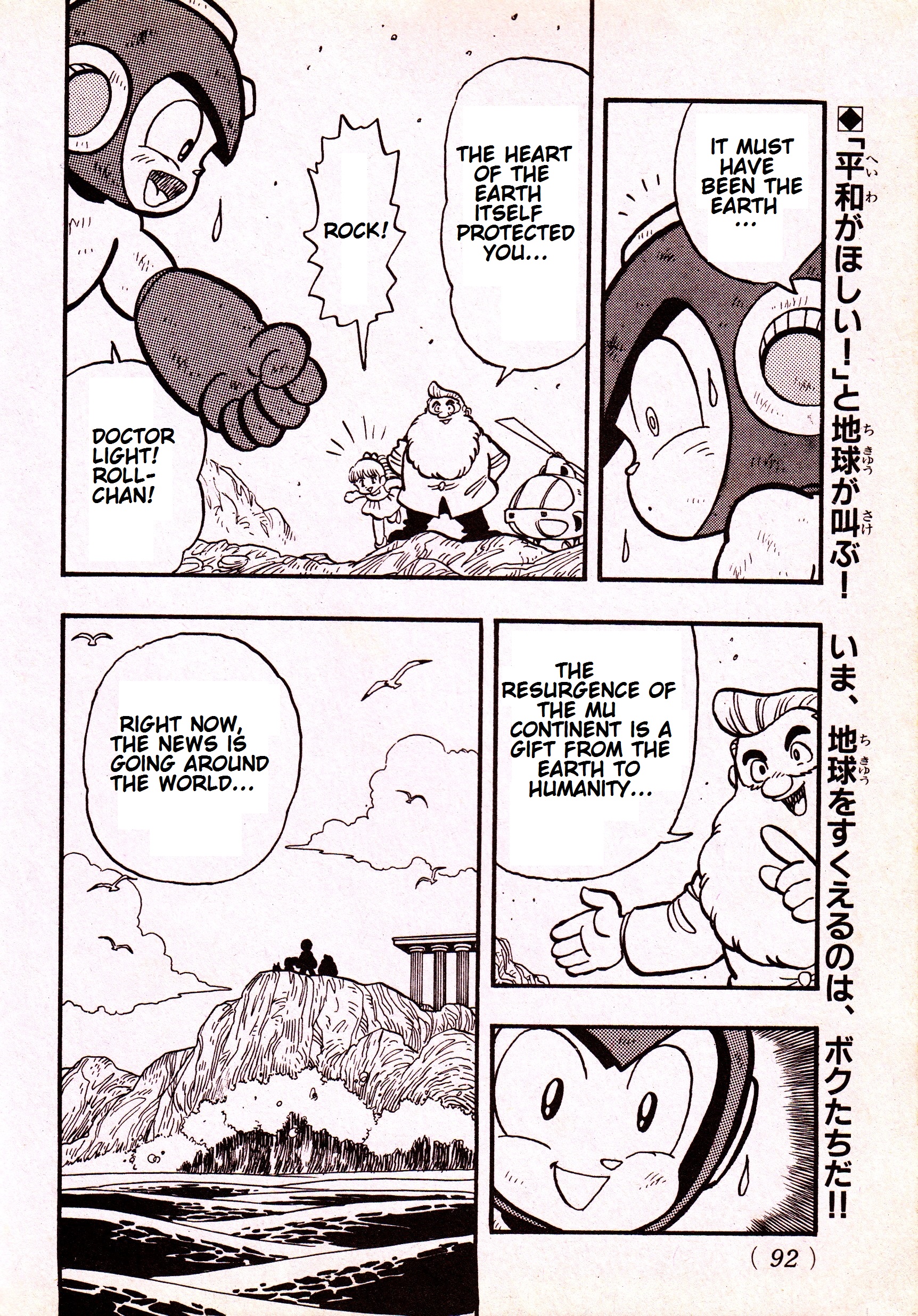 Mega Man: The Deadly Struggle on Mu Arc Oneshot 第39页