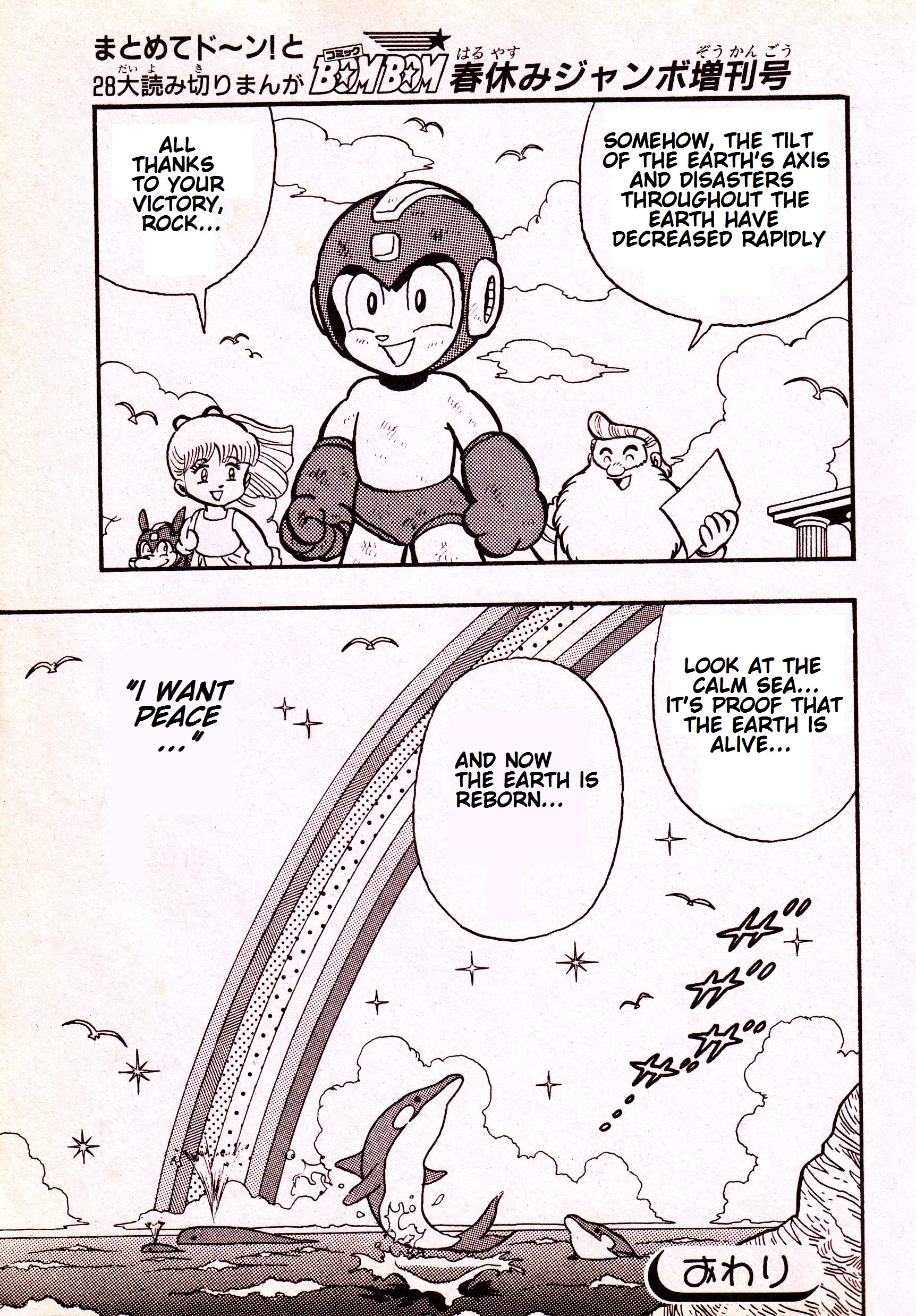 Mega Man: The Deadly Struggle on Mu Arc Oneshot 第40页