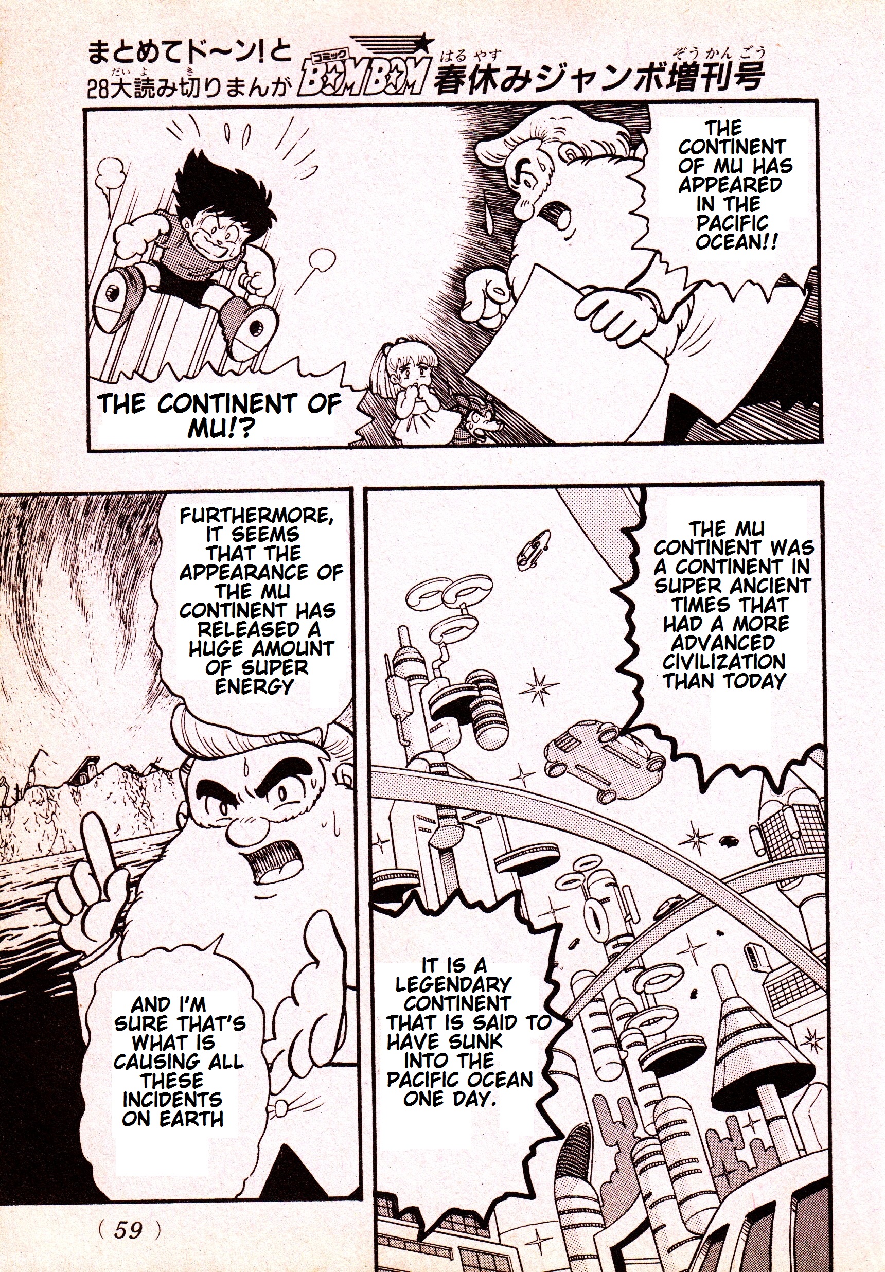 Mega Man: The Deadly Struggle on Mu Arc 第6页