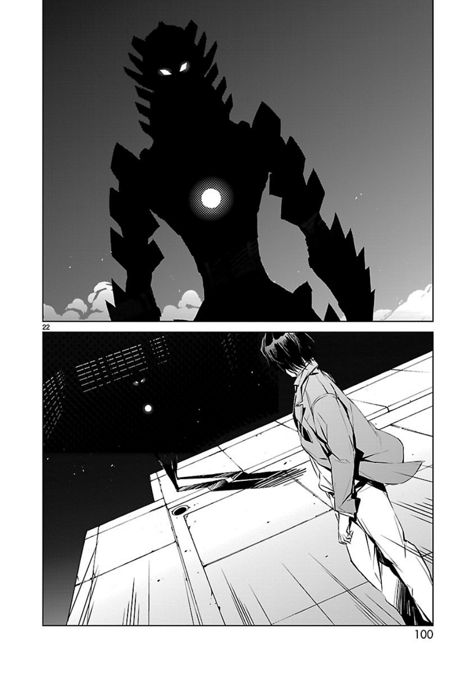 Ultraman Némésis 第22页