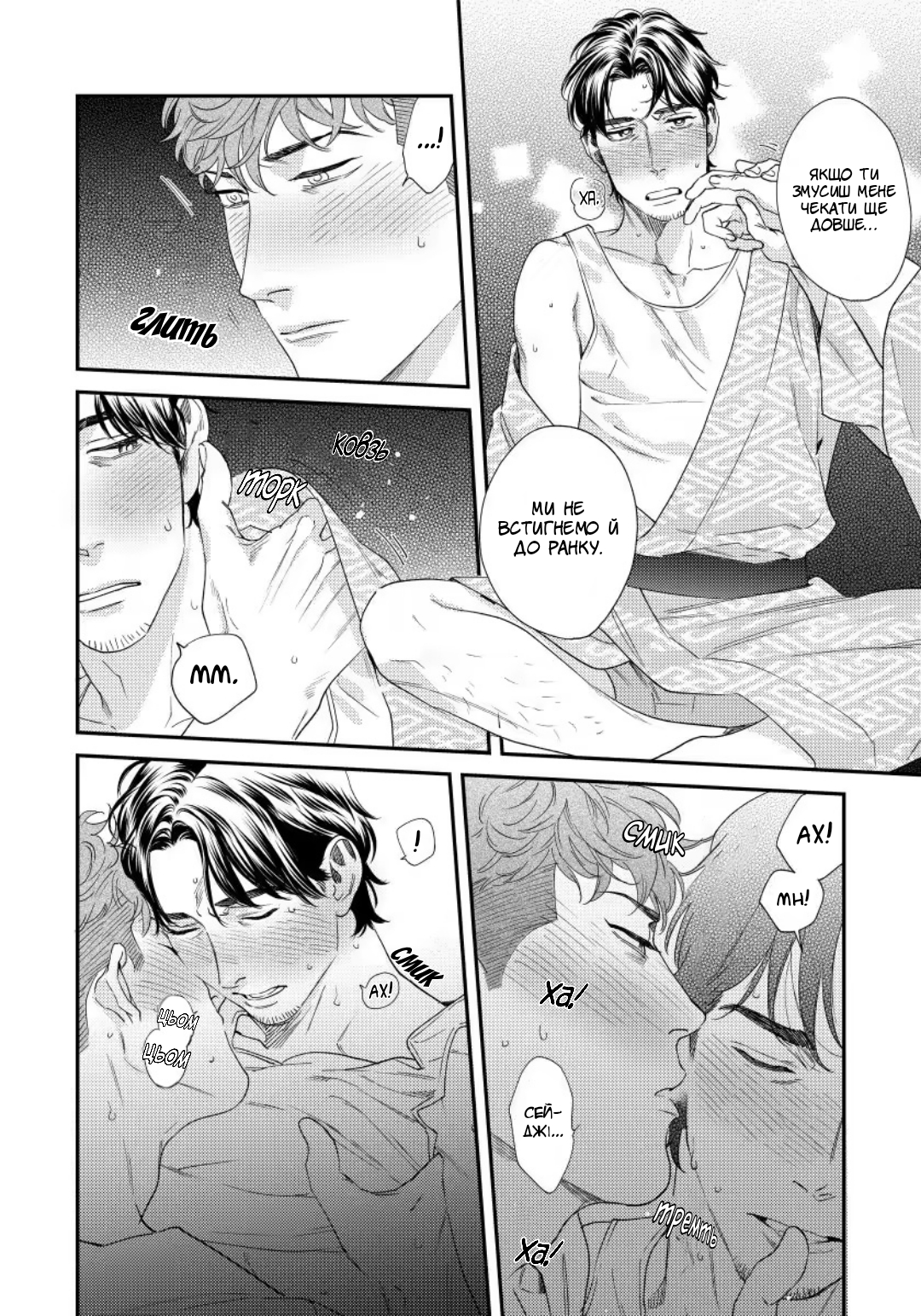 Boku no Omawari-san Vol. 2 Ch. 3 第29页