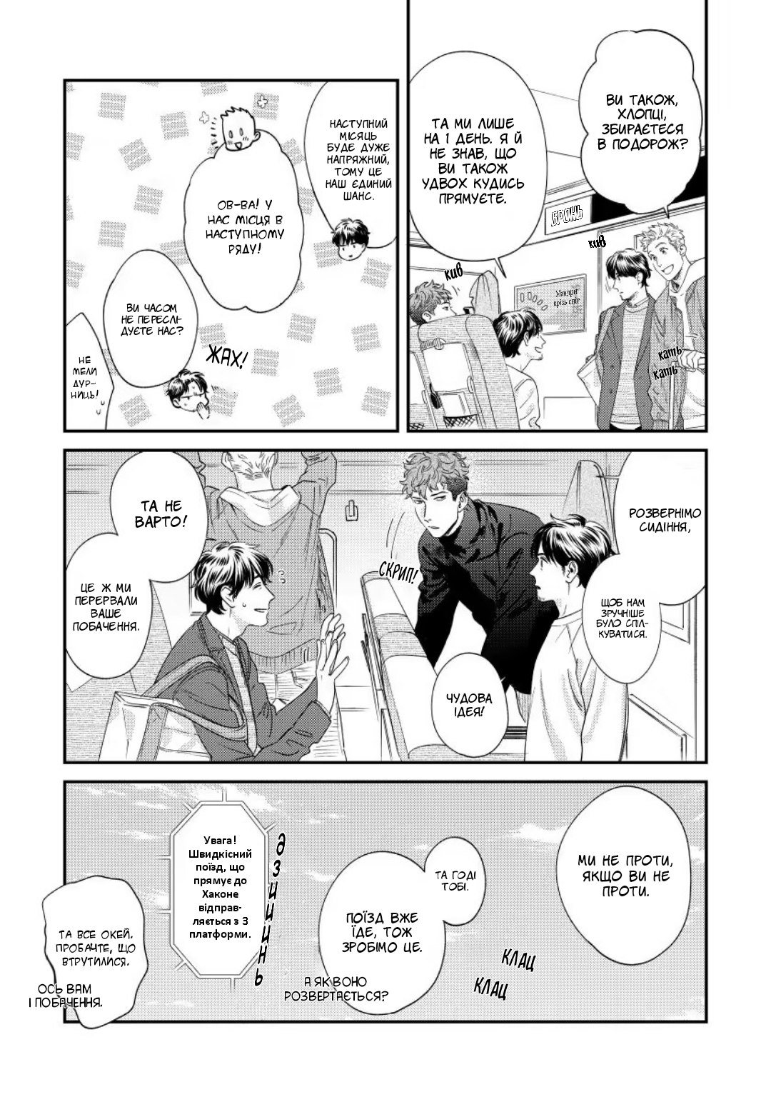 Boku no Omawari-san Vol. 2 Ch. 3 第6页