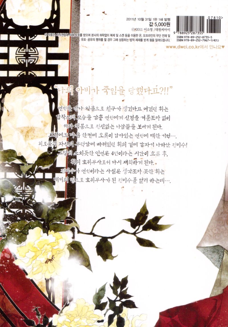 Yeonmo Vol. 2 Ch. 5 第2页