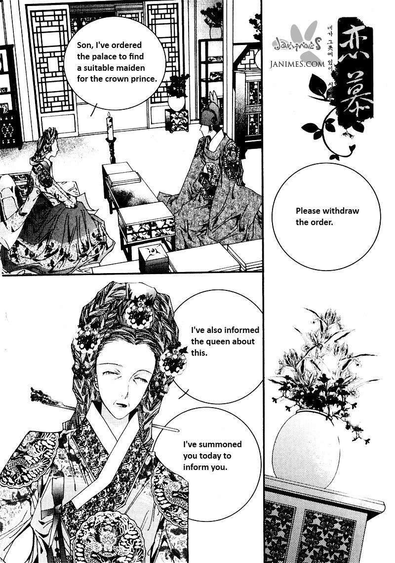 Yeonmo Vol. 2 Ch. 5 第3页