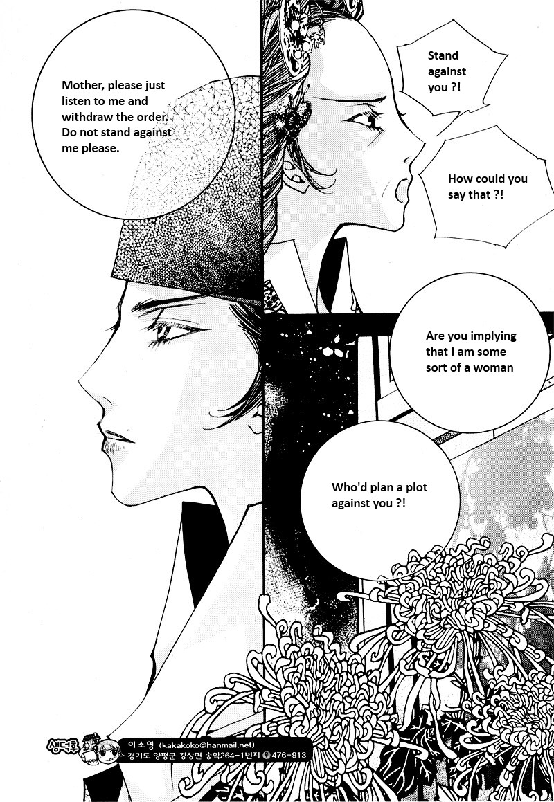 Yeonmo Vol. 2 Ch. 5 第5页