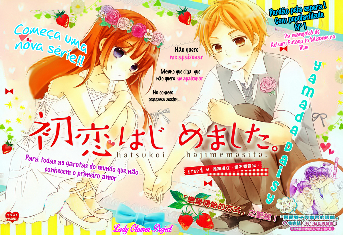 Hatsukoi Hajimemashita. 第1页