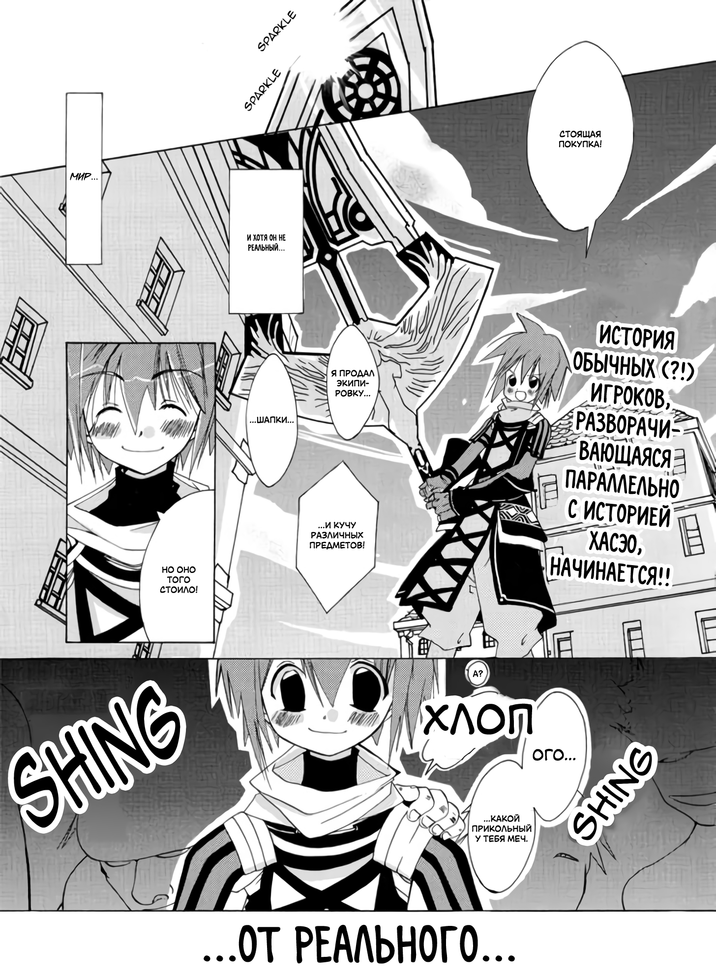.hack//GnU Лунное древо 第1页