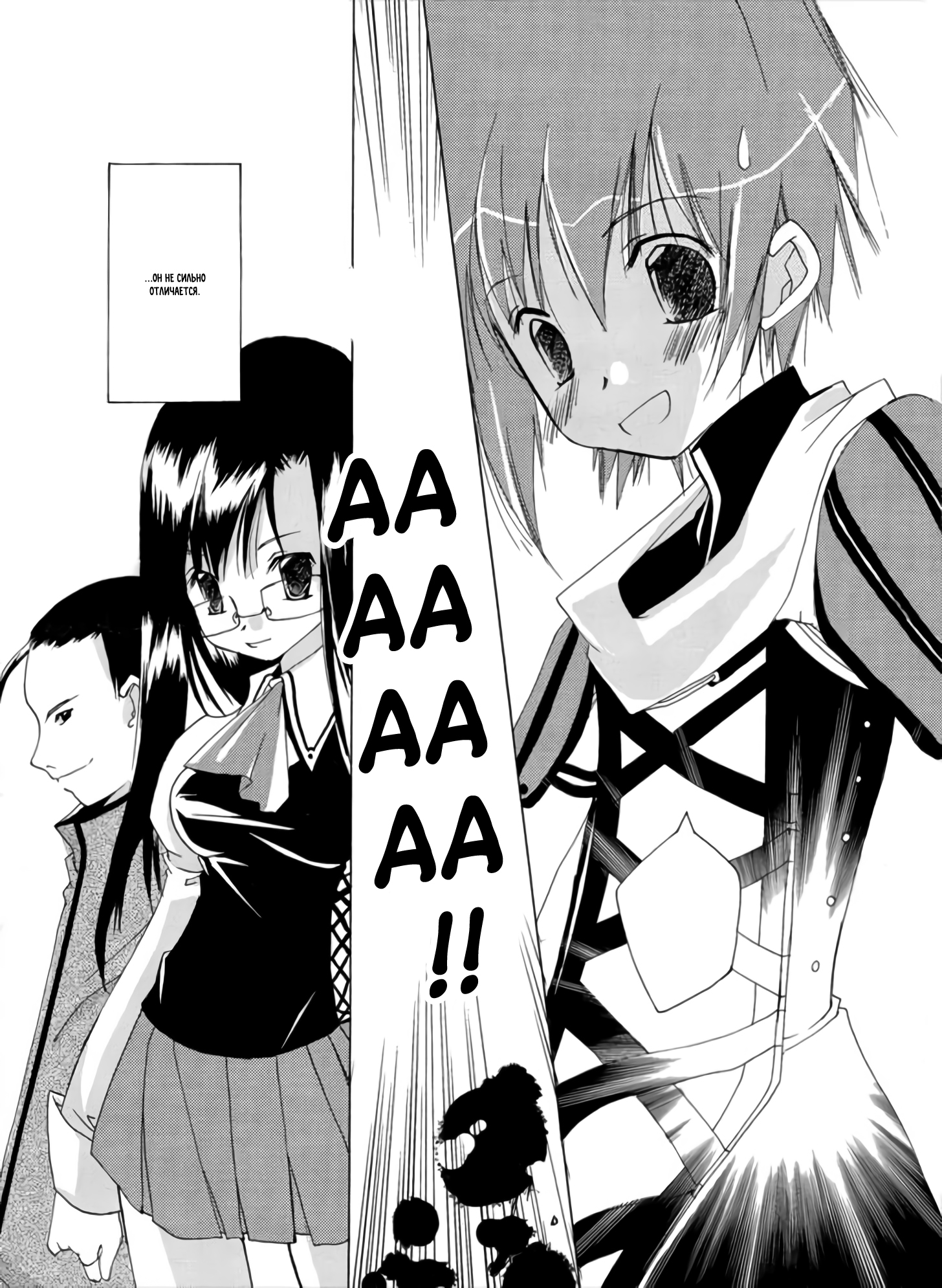 .hack//GnU Лунное древо 第2页