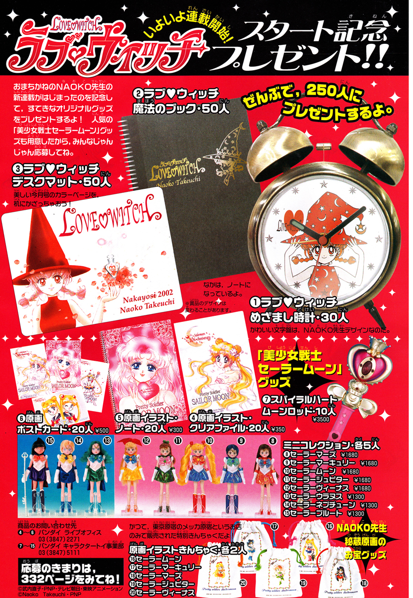 Love♡Witch Ch. 1 第4页
