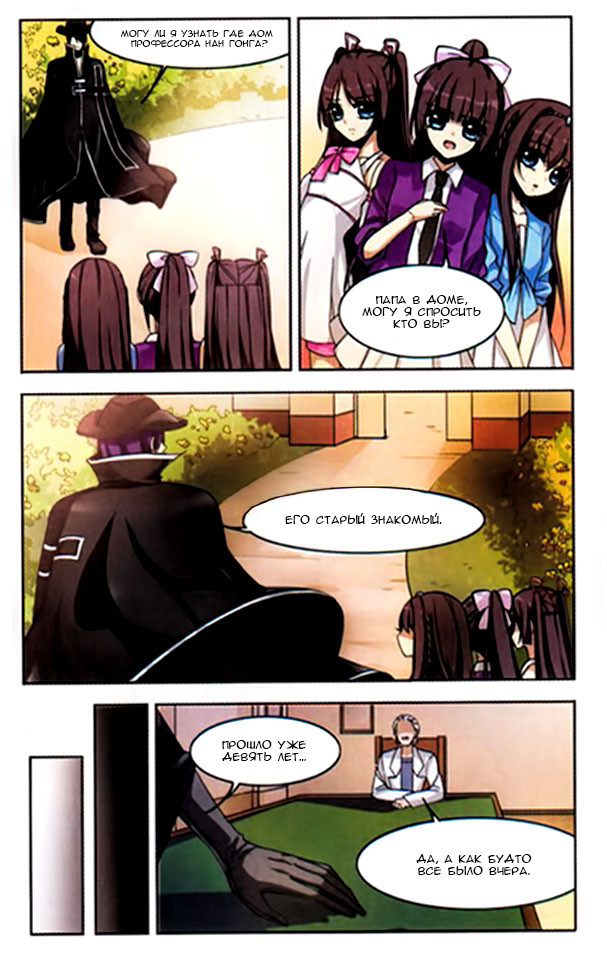 Vampire Sphere Ch. 1 第12页
