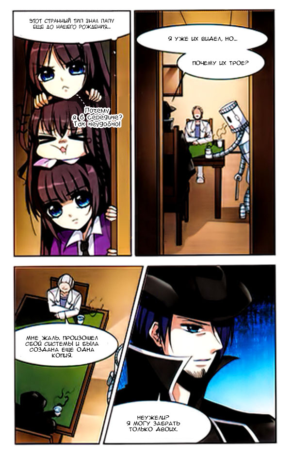 Vampire Sphere Ch. 1 第13页