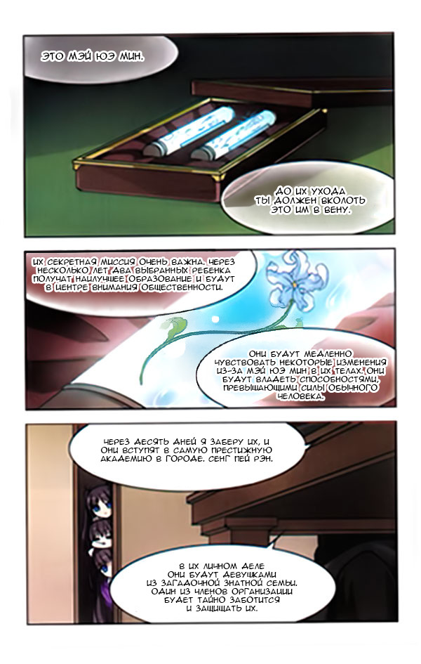 Vampire Sphere Ch. 1 第14页