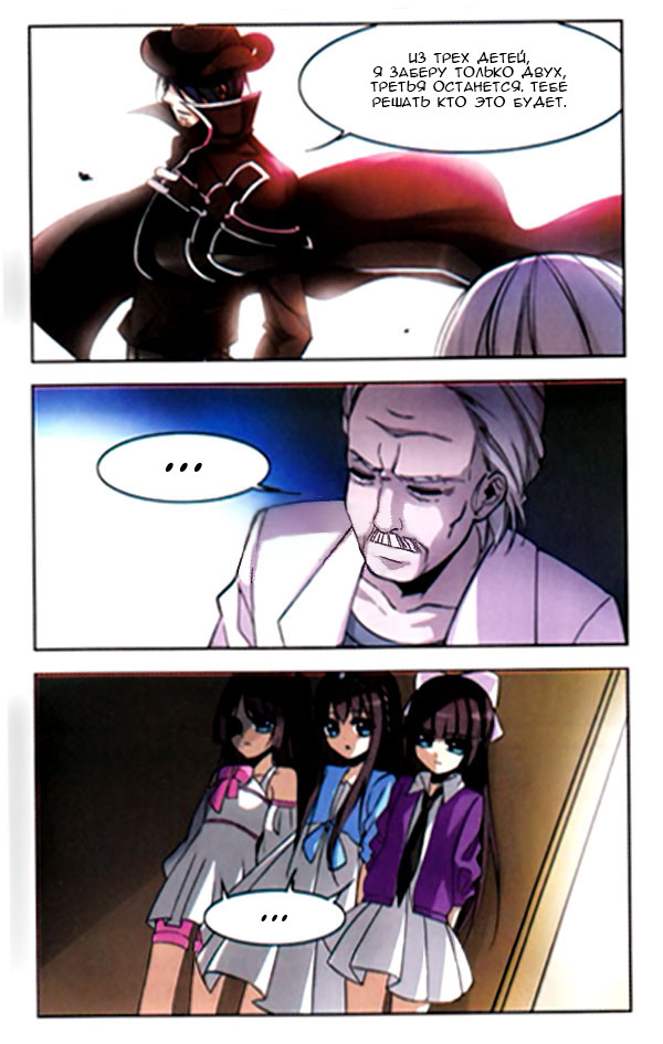 Vampire Sphere Ch. 1 第15页