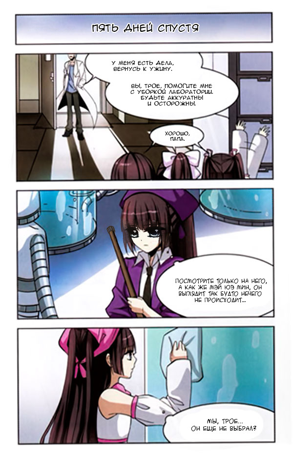 Vampire Sphere Ch. 1 第18页