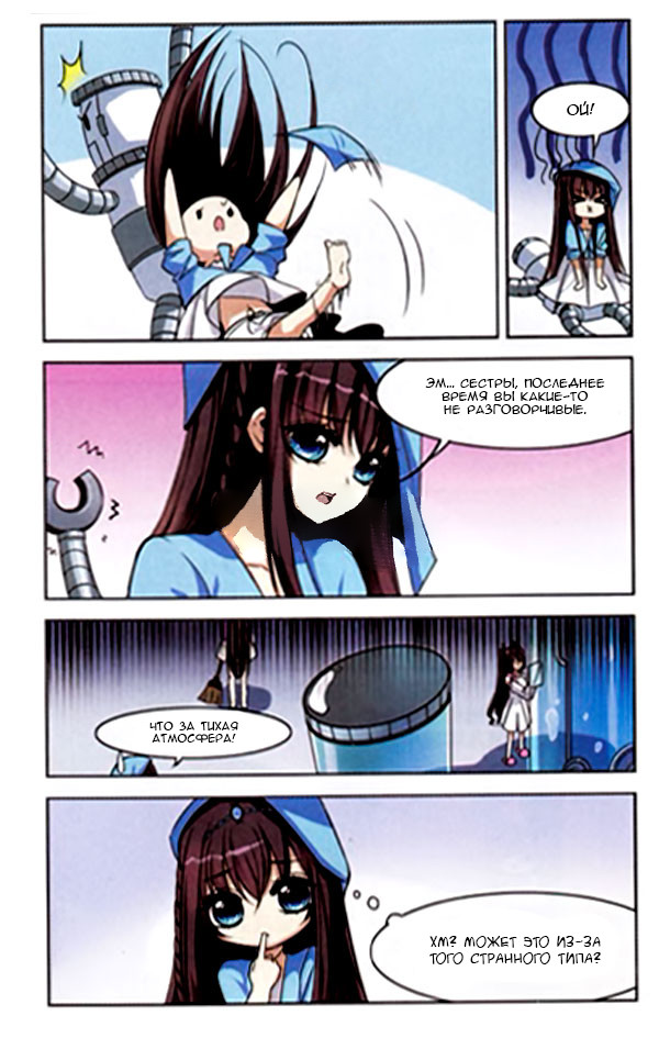 Vampire Sphere Ch. 1 第19页