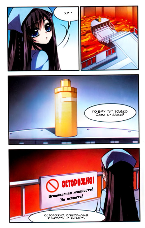 Vampire Sphere Ch. 1 第21页