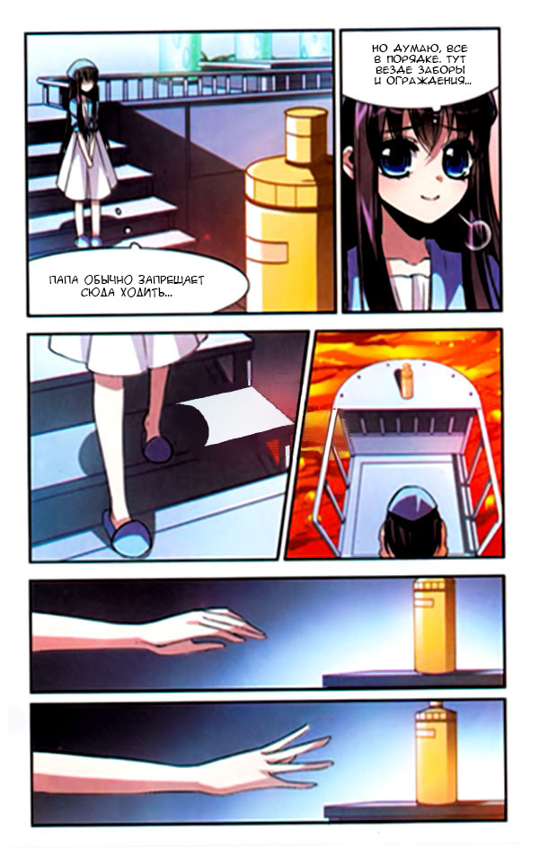 Vampire Sphere Ch. 1 第22页