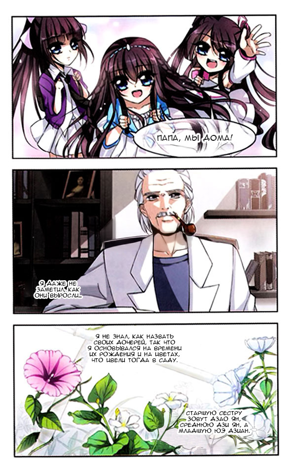 Vampire Sphere Ch. 1 第9页