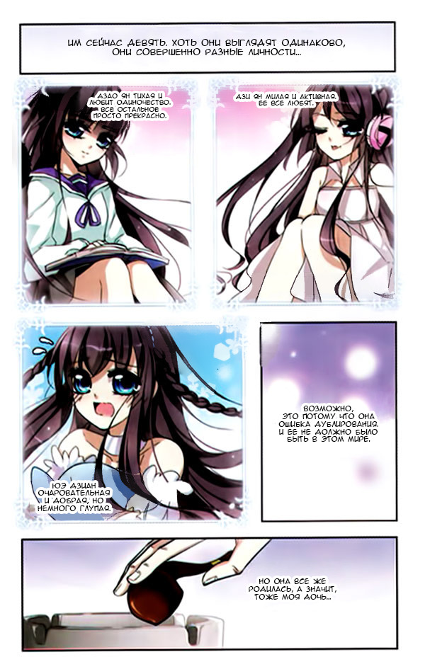 Vampire Sphere Ch. 1 第10页