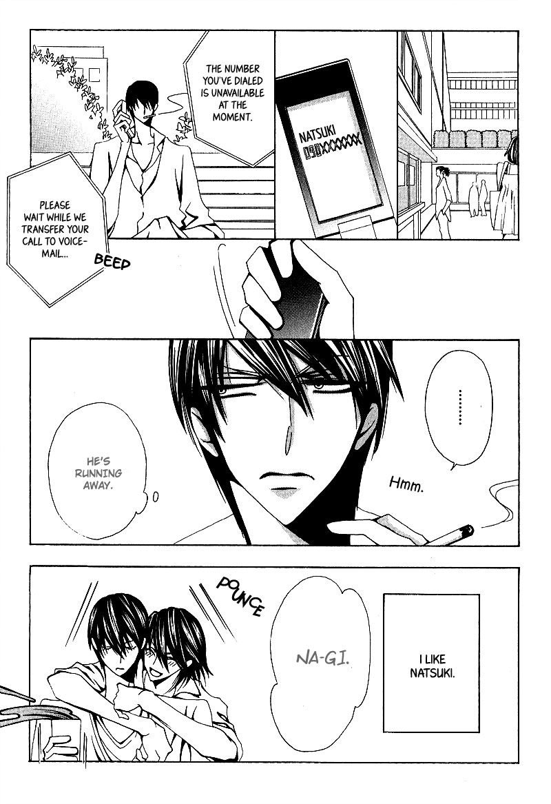 Wana Wana Kiss Vol. 1 Ch. 6 第25页