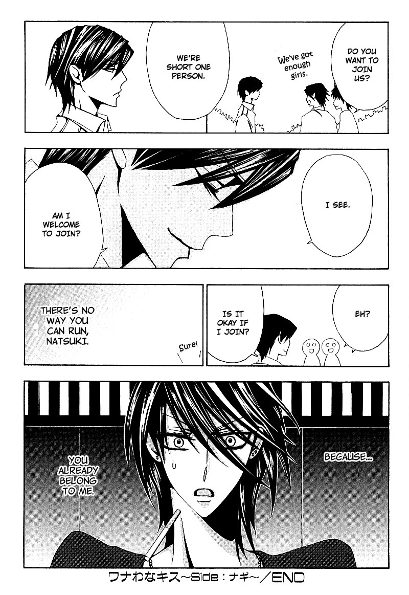 Wana Wana Kiss Vol. 1 Ch. 6 第30页