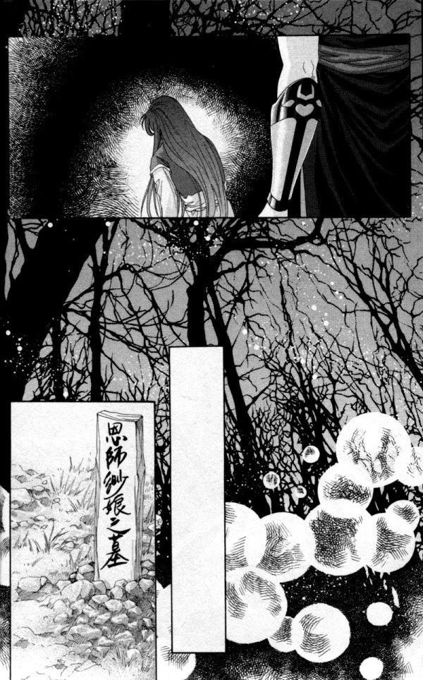 Sui Tang Heroes A Secret in Deep Woods 第2页