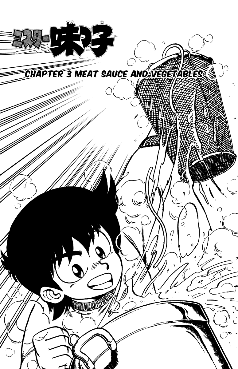 Mister Ajikko Meat Sauce and Vegetables 第1页