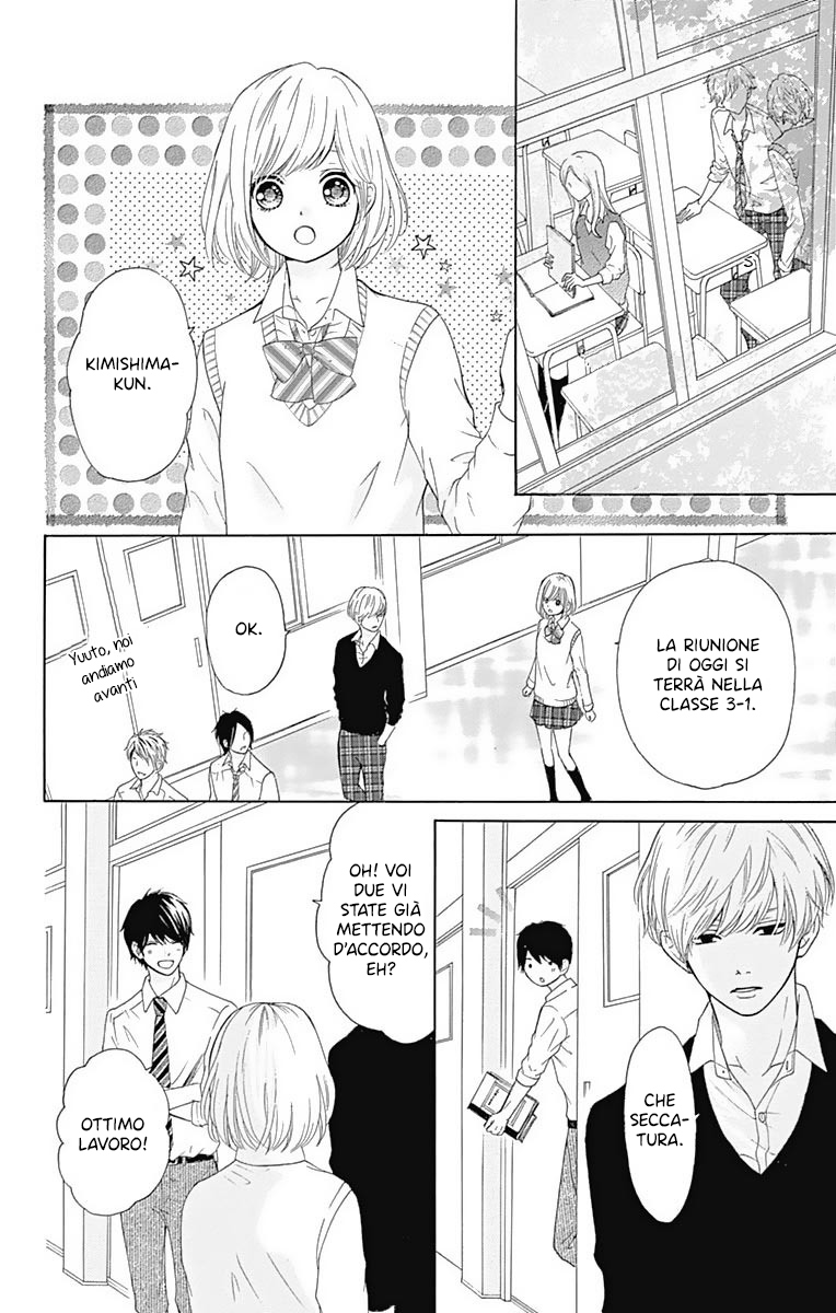 Furuya-sensei wa An-chan no Mono Vol. 1 Ch. 3 第14页